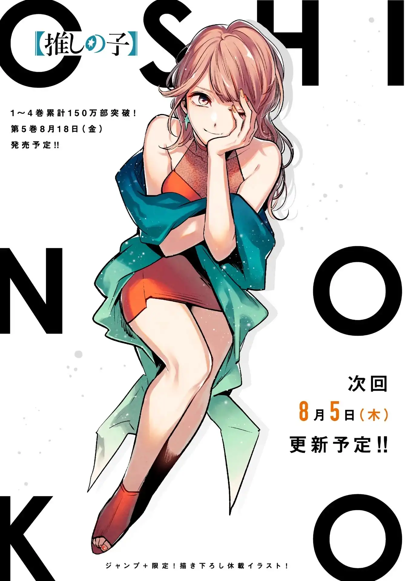 Oshi no Ko Chapter 51 2